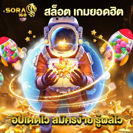 sora slot เข้าสู่ระบบ